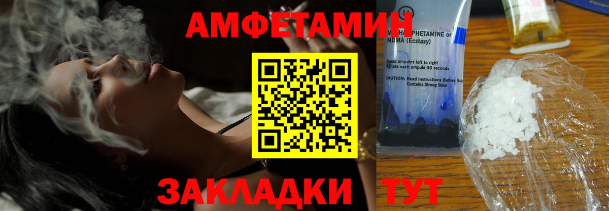 АМФЕТАМИН 97%  Вход с VPN  АМФЕТАМИН  Апатиты 