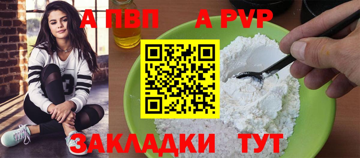 Alfa_PVP мука  APVP Crystall  Апатиты  Вход с VPN 