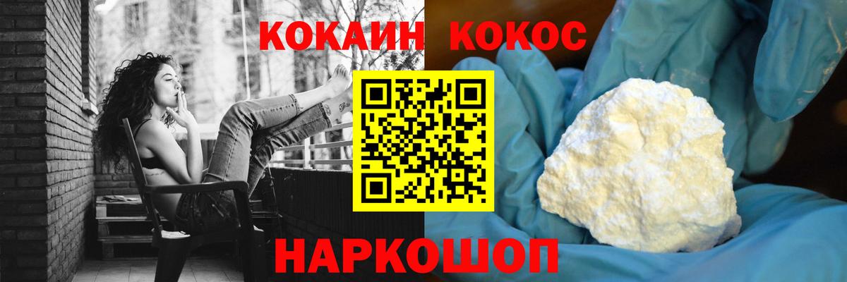 Кокаин FishScale Апатиты