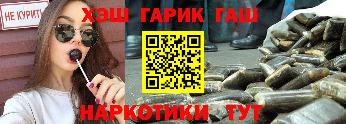 ГАШИШ индика сатива  ГАШ индика сатива  Апатиты  Вход с VPN 