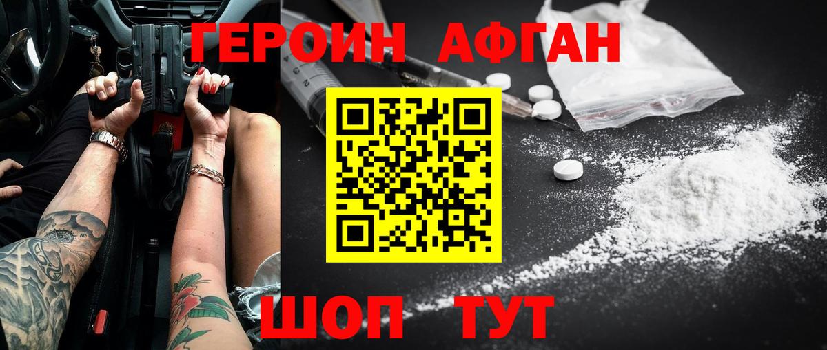 ГЕРОИН хмурый  Героин  Апатиты  Вход с VPN 