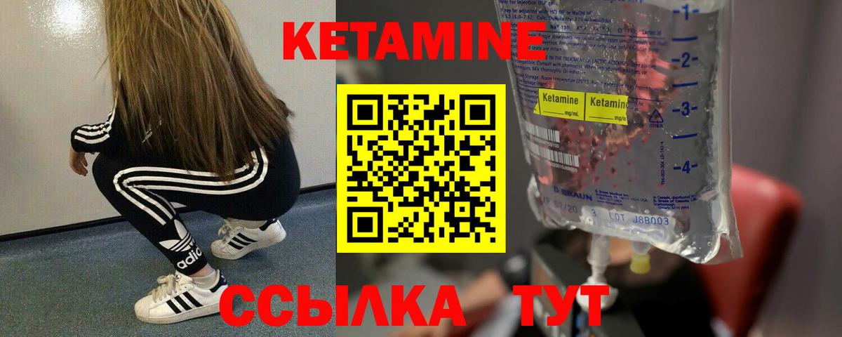 KRAKEN маркетплейс  Кетамин ketamine  КЕТАМИН VHQ  Вход с VPN  Апатиты 