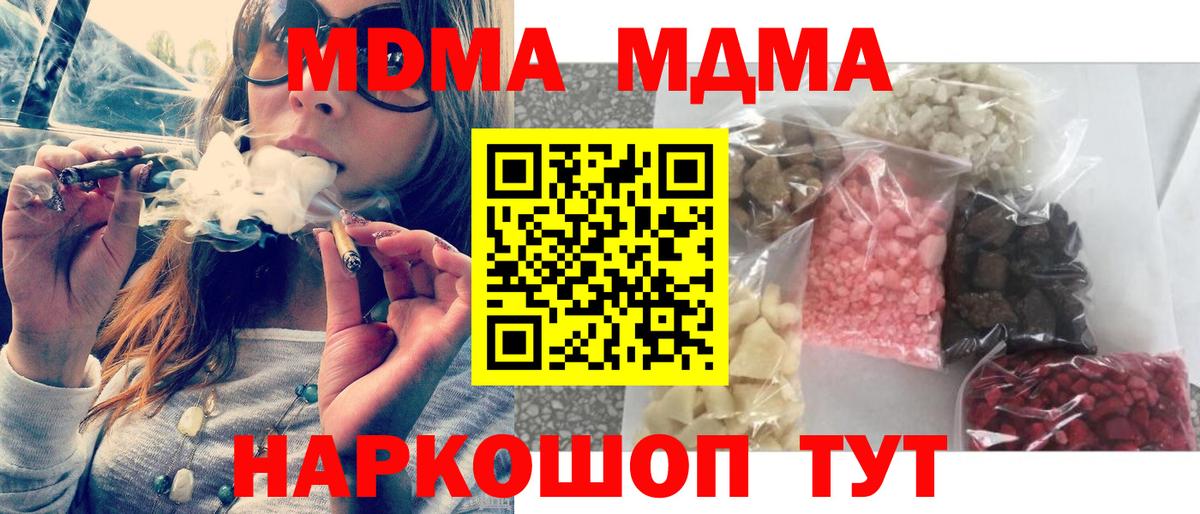 MDMA кристаллы Апатиты