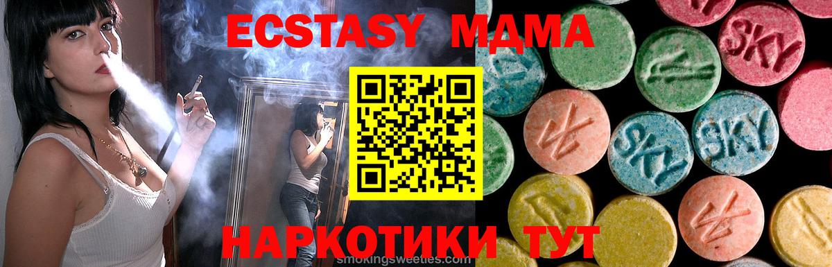 Апатиты  MDMA  МДМА кристаллы  Вход с VPN  MDMA crystal 
