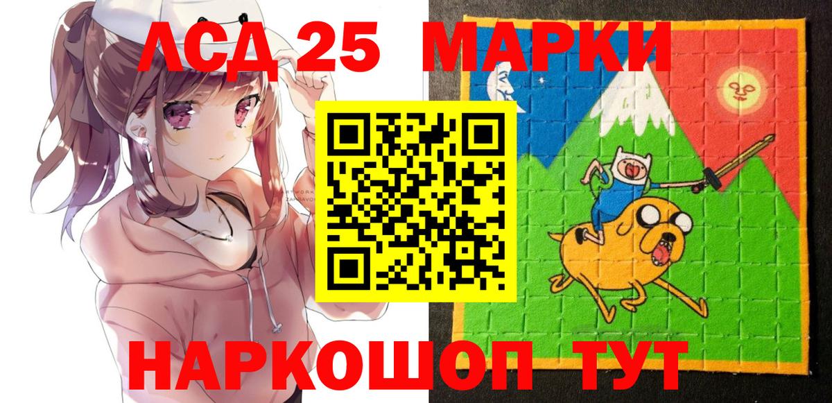Марки N-bome 1,5мг  Марки 25I-NBOMe  Апатиты  Вход с VPN 