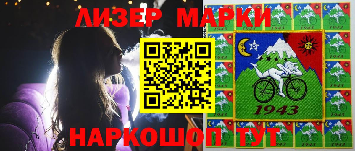 Марки NBOMe 1,8мг Апатиты