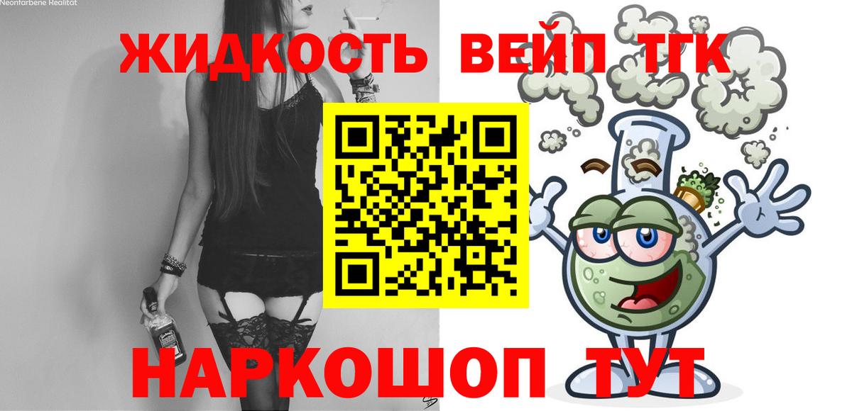 Апатиты  Дистиллят ТГК жижа  Вход с VPN 