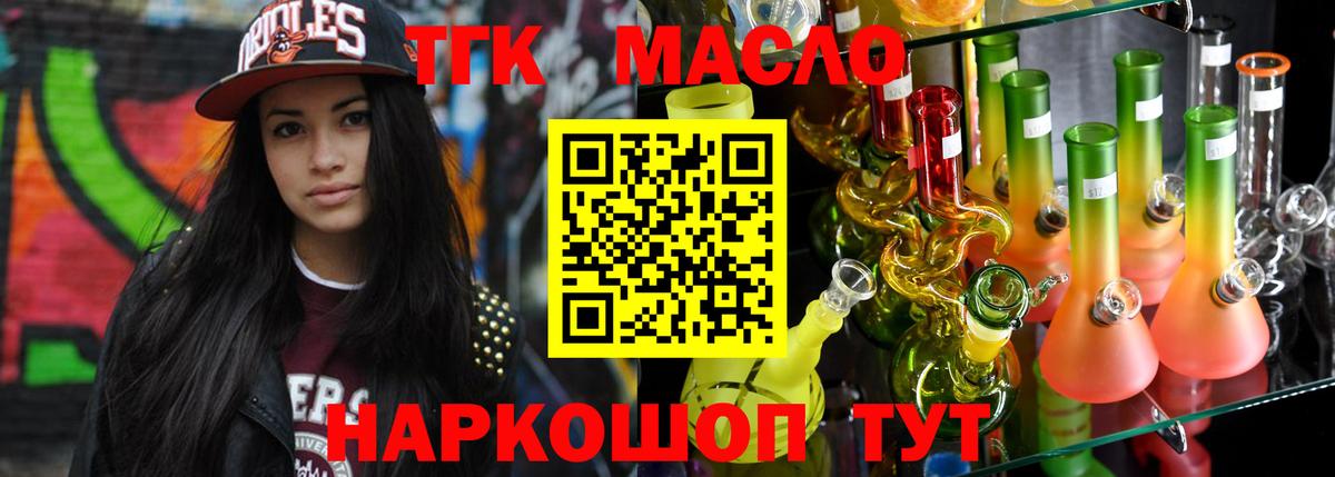 ТГК Wax Апатиты